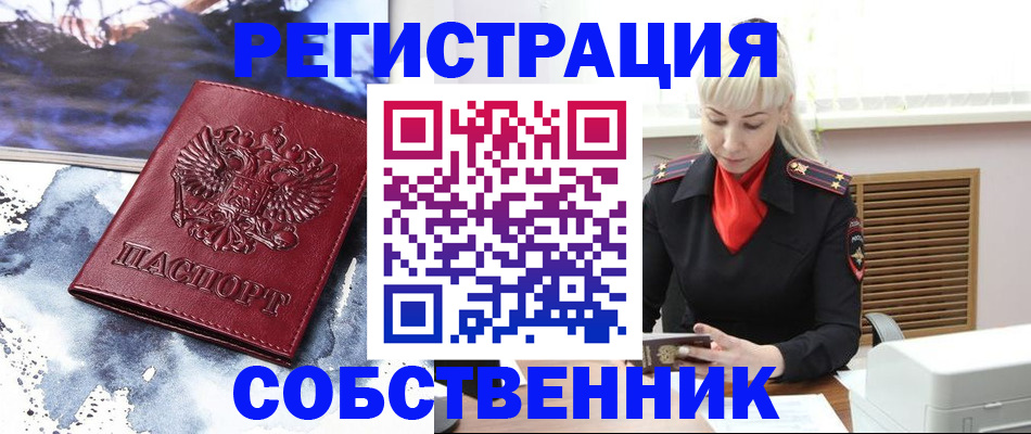 временная регистрация госуслуги в Чечне