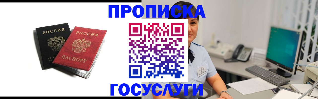 временная регистрация поиск в Чечне